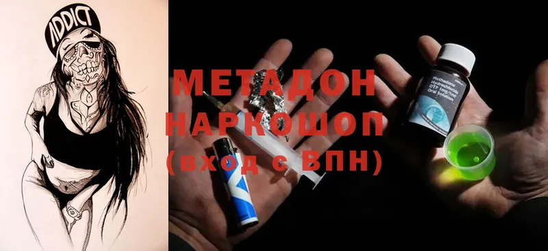 цены наркотик  Андреаполь  MEGA онион  МЕТАДОН кристалл 